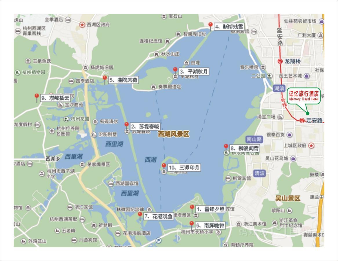 Hangzhou Memory Travel International Hotel-Edge Westlake Екстер'єр фото